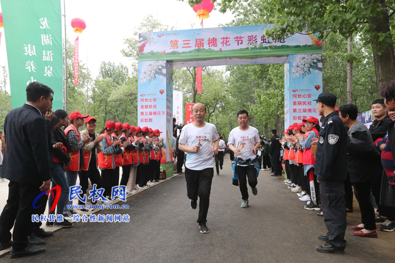 “多彩槐林?魅力民權(quán)”彩虹跑激情“開跑” “多彩槐林?魅力民權(quán)”彩虹跑激情“開跑”