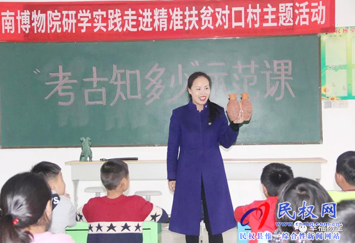 河南博物院研學(xué)實(shí)踐走進(jìn)楊堂村