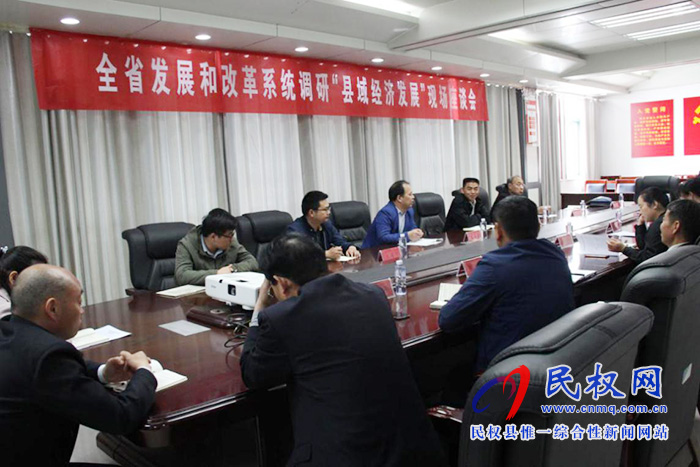 河南省宏觀經(jīng)濟(jì)研究院一行蒞臨民權(quán)考察調(diào)研 河南省宏觀經(jīng)濟(jì)研究院一行蒞臨民權(quán)考察調(diào)研