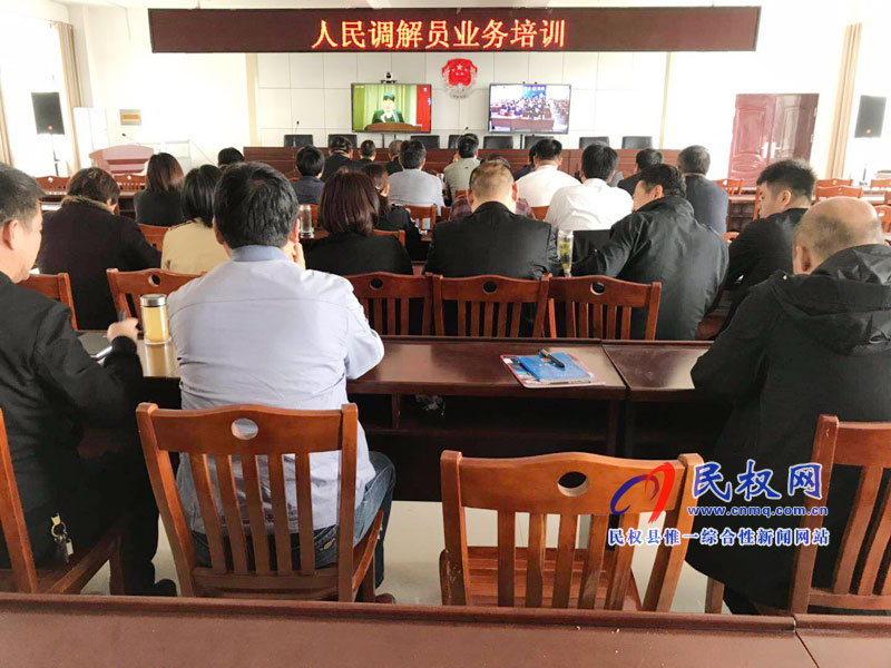 縣司法局舉辦全縣人民調(diào)解員培訓(xùn)會(huì) 縣司法局舉辦全縣人民調(diào)解員培訓(xùn)會(huì)