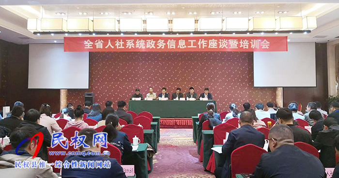 民權(quán)縣人社局政務(wù)信息工作獲省廳表揚(yáng) 民權(quán)縣人社局政務(wù)信息工作獲省廳表揚(yáng)