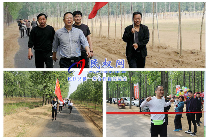 “迎五一——減稅降費(fèi)惠民生，文明服務(wù)我踐行”縣稅務(wù)局舉辦健康徒步行活動