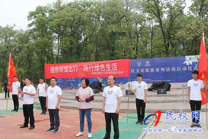 民權(quán)法院舉行“健康徒步·綠色出行”春季徒步活動 民權(quán)法院舉行“健康徒步·綠色出行”春季徒步活動
