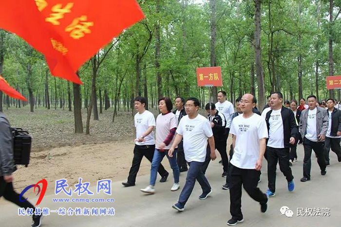 民權(quán)法院舉行“健康徒步·綠色出行”春季徒步活動 民權(quán)法院舉行“健康徒步·綠色出行”春季徒步活動