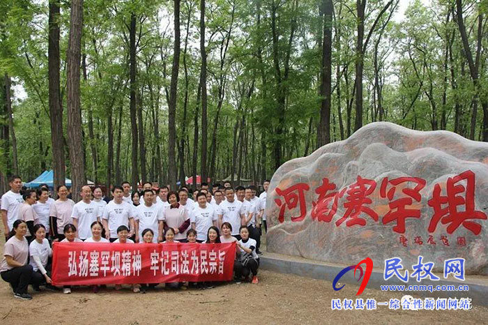 民權(quán)法院結(jié)合“河南塞罕壩”精神開展黨性教育 民權(quán)法院結(jié)合“河南塞罕壩”精神開展黨性教育