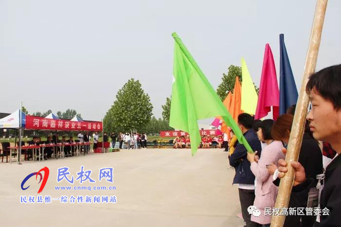 高新區(qū)內(nèi)企業(yè)河南嘉祥袋業(yè)有限公司開展“五一”運動會活動 高新區(qū)內(nèi)企業(yè)河南嘉祥袋業(yè)有限公司開展“五一”運動會活動