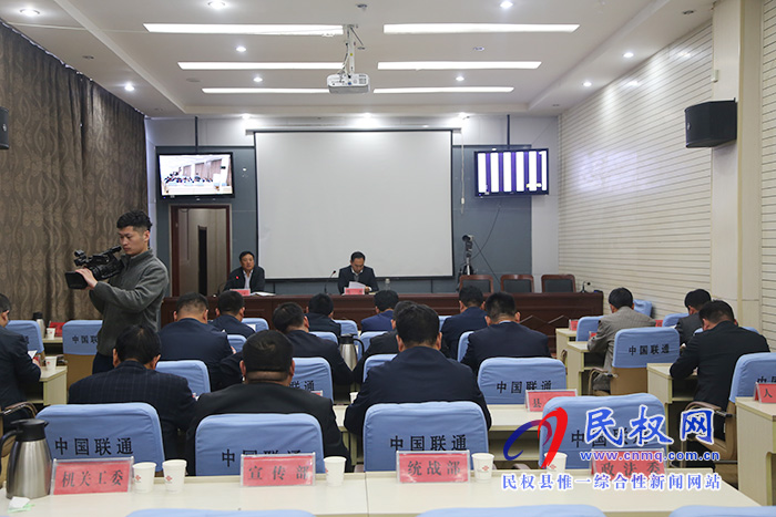 我縣召開清產核資暨土地確權“回頭看”促進會 我縣召開清產核資暨土地確權“回頭看”促進會