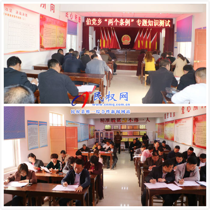 我縣各鄉(xiāng)鎮(zhèn)(街道辦)舉行《兩個條例》專題知識測試 我縣各鄉(xiāng)鎮(zhèn)(街道辦)舉行《兩個條例》專題知識測試