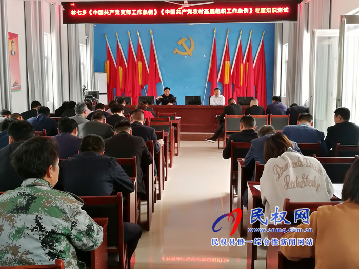 我縣各鄉(xiāng)鎮(zhèn)(街道辦)舉行《兩個條例》專題知識測試 我縣各鄉(xiāng)鎮(zhèn)(街道辦)舉行《兩個條例》專題知識測試
