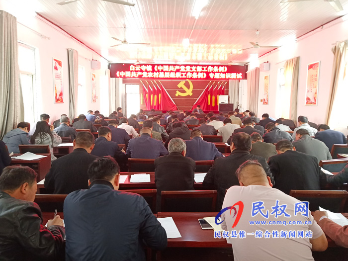 我縣各鄉(xiāng)鎮(zhèn)(街道辦)舉行《兩個條例》專題知識測試 我縣各鄉(xiāng)鎮(zhèn)(街道辦)舉行《兩個條例》專題知識測試