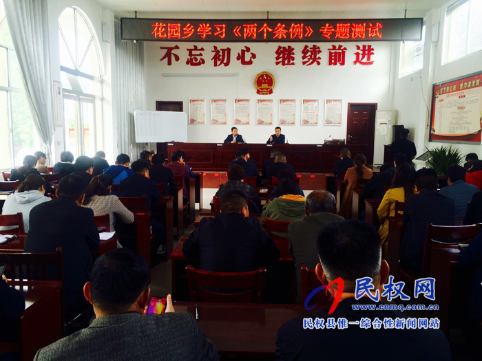 我縣各鄉(xiāng)鎮(zhèn)(街道辦)舉行《兩個條例》專題知識測試 我縣各鄉(xiāng)鎮(zhèn)(街道辦)舉行《兩個條例》專題知識測試