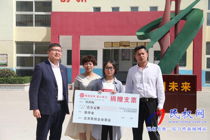 北京民權(quán)企業(yè)商會會員企業(yè)家一行到龍?zhí)伶?zhèn)第一初級中學(xué)進(jìn)行愛心助學(xué)捐贈 北京民權(quán)企業(yè)商會會員企業(yè)家一行到龍?zhí)伶?zhèn)第一初級中學(xué)進(jìn)行愛心助學(xué)捐贈