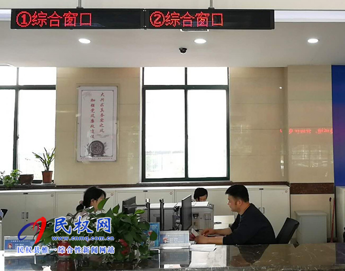 民權(quán)縣發(fā)改委五項(xiàng)措施加強(qiáng)行政服務(wù)中心窗口建設(shè) 民權(quán)縣發(fā)改委五項(xiàng)措施加強(qiáng)行政服務(wù)中心窗口建設(shè)