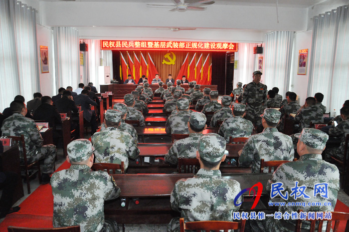 我縣召開民兵整組暨基層武裝部正規(guī)化建設(shè)觀摩會 我縣召開民兵整組暨基層武裝部正規(guī)化建設(shè)觀摩會