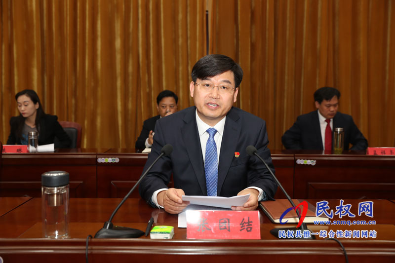 民權(quán)縣人民政府召開(kāi)第三次全體(擴(kuò)大)會(huì)議 民權(quán)縣人民政府召開(kāi)第三次全體(擴(kuò)大)會(huì)議