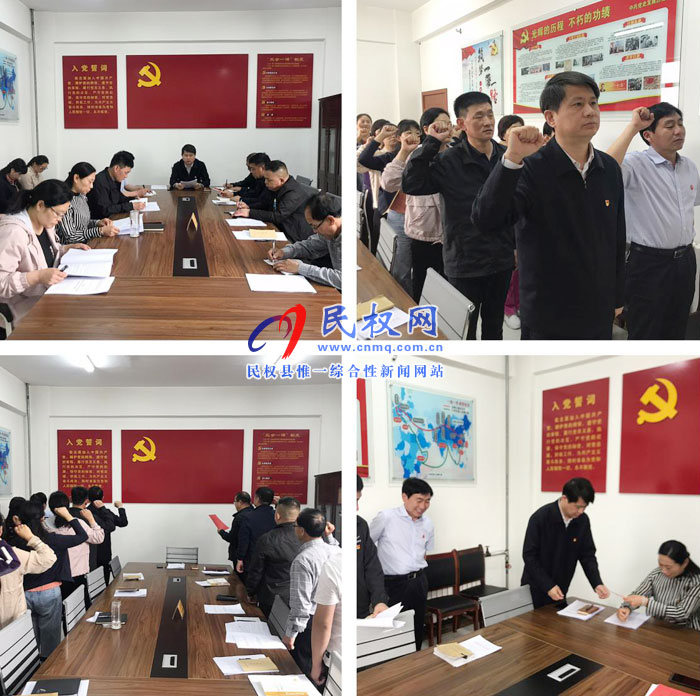 縣審計局:重溫入黨誓詞 筑牢廉政防線 縣審計局:重溫入黨誓詞 筑牢廉政防線