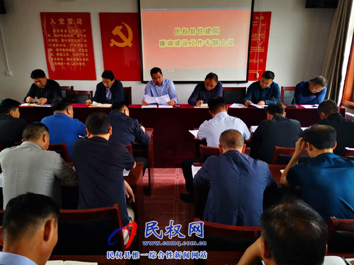 縣住建局傳達(dá)貫徹縣政府廉政工作會(huì)議精神 縣住建局傳達(dá)貫徹縣政府廉政工作會(huì)議精神