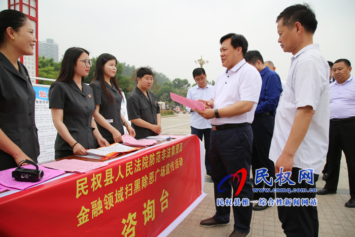 我縣舉行防范非法集資暨金融掃黑除惡宣傳活動 我縣舉行防范非法集資暨金融掃黑除惡宣傳活動