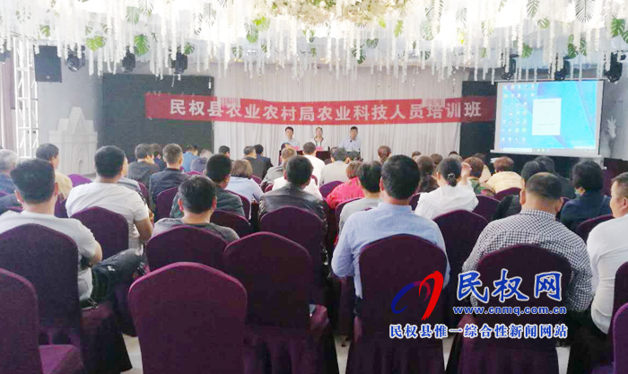縣農(nóng)業(yè)農(nóng)村局開展農(nóng)業(yè)科技人員培訓(xùn)班 縣農(nóng)業(yè)農(nóng)村局開展農(nóng)業(yè)科技人員培訓(xùn)班