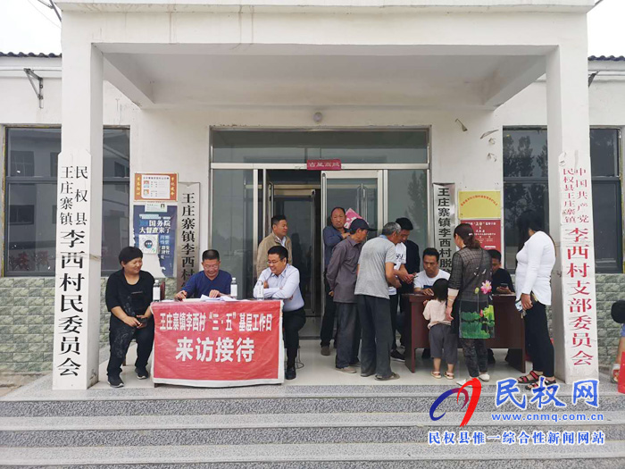 縣人大常委會(huì)副主任李勇到王莊寨鎮(zhèn)開展“三?五”基層工作日活動(dòng) 縣人大常委會(huì)副主任李勇到王莊寨鎮(zhèn)開展“三?五”基層工作日活動(dòng)