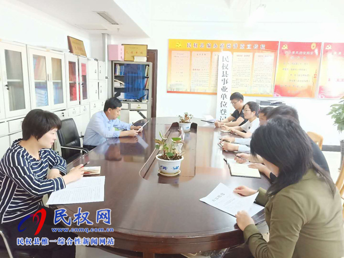 縣編辦學習貫徹《黨政領(lǐng)導干部考核工作條例》 縣編辦學習貫徹《黨政領(lǐng)導干部考核工作條例》