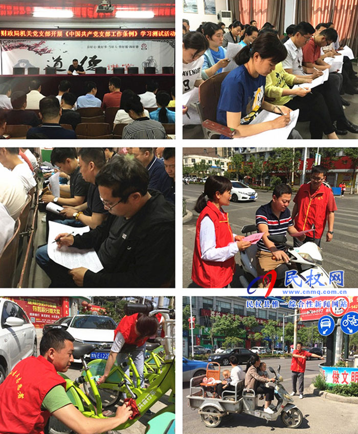 財政局機關(guān)黨支部舉行學習貫徹《中國共產(chǎn)黨支部工作條例(試行)》知識測試和主題黨日活動 財政局機關(guān)黨支部舉行學習貫徹《中國共產(chǎn)黨支部工作條例(試行)》知識測試和主題黨日活動