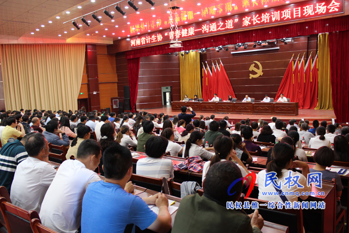 省計(jì)生協(xié)“青春健康—溝通之道”家長(zhǎng)培訓(xùn)現(xiàn)場(chǎng)會(huì)在我縣召開(kāi) 省計(jì)生協(xié)“青春健康—溝通之道”家長(zhǎng)培訓(xùn)現(xiàn)場(chǎng)會(huì)在我縣召開(kāi)