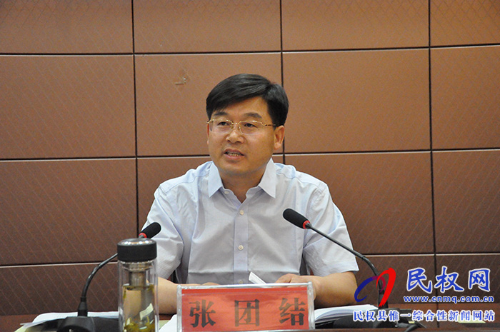 我縣召開第三次全國國土調(diào)查工作推進(jìn)會(huì) 我縣召開第三次全國國土調(diào)查工作推進(jìn)會(huì)