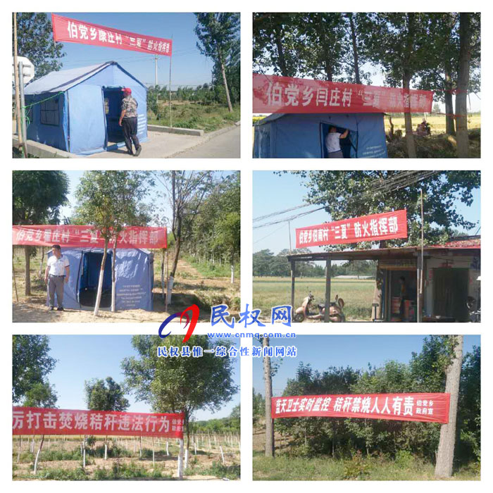 伯黨鄉(xiāng)三夏生產(chǎn)暨秸稈禁燒有“高”招 伯黨鄉(xiāng)三夏生產(chǎn)暨秸稈禁燒有“高”招