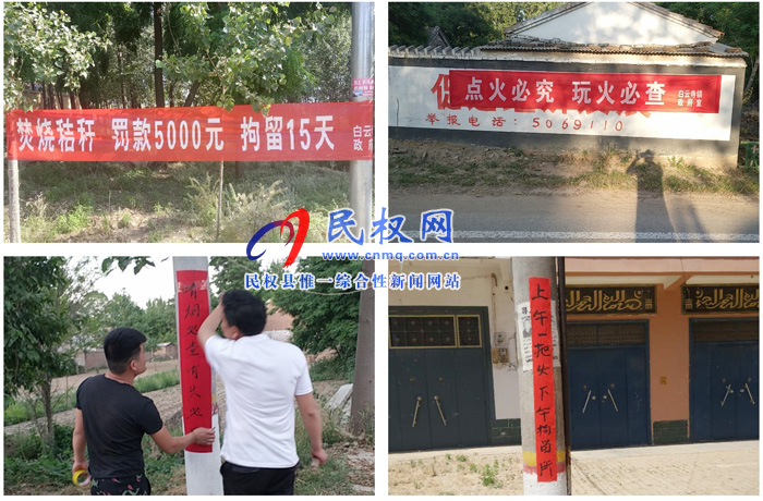 白云寺鎮(zhèn):多措并舉 筑牢秸稈禁燒“防護(hù)墻” 白云寺鎮(zhèn):多措并舉 筑牢秸稈禁燒“防護(hù)墻”