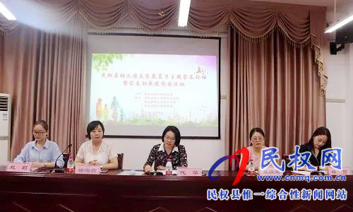 民權(quán)縣幼兒園反家庭暴力主題家長論壇暨家長助教進(jìn)校園活動 民權(quán)縣幼兒園反家庭暴力主題家長論壇暨家長助教進(jìn)校園活動