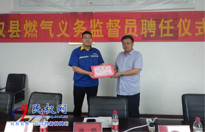 民權(quán)縣燃?xì)夤酒溉紊鐣?huì)義務(wù)監(jiān)督員助推服務(wù)質(zhì)量提升 民權(quán)縣燃?xì)夤酒溉紊鐣?huì)義務(wù)監(jiān)督員助推服務(wù)質(zhì)量提升