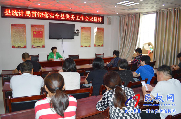 我縣各單位、各鄉(xiāng)鎮(zhèn)（街道辦）迅速傳達(dá)貫徹全縣黨務(wù)工作會議精神