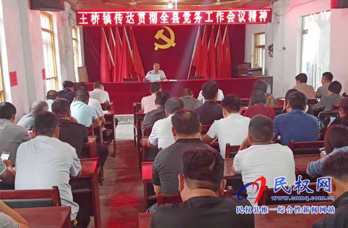 我縣各單位、各鄉(xiāng)鎮(zhèn)（街道辦）迅速傳達(dá)貫徹全縣黨務(wù)工作會議精神