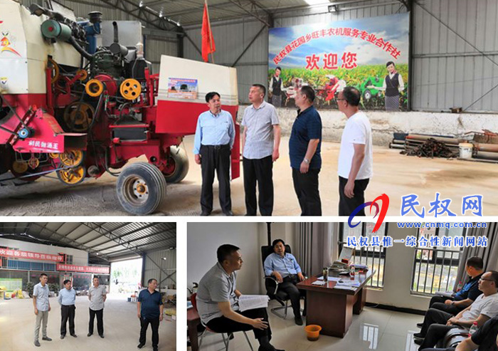 市農(nóng)機(jī)服務(wù)中心到我縣督導(dǎo)三夏農(nóng)機(jī)工作 市農(nóng)機(jī)服務(wù)中心到我縣督導(dǎo)三夏農(nóng)機(jī)工作