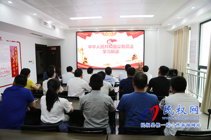 縣委組織部開(kāi)展《公務(wù)員法》知識(shí)講座 縣委組織部開(kāi)展《公務(wù)員法》知識(shí)講座