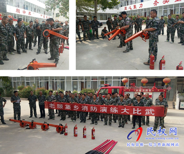 老顏集鄉(xiāng)組織干部開展秸稈禁燒應(yīng)急演練大比武活動(dòng) 老顏集鄉(xiāng)組織干部開展秸稈禁燒應(yīng)急演練大比武活動(dòng)