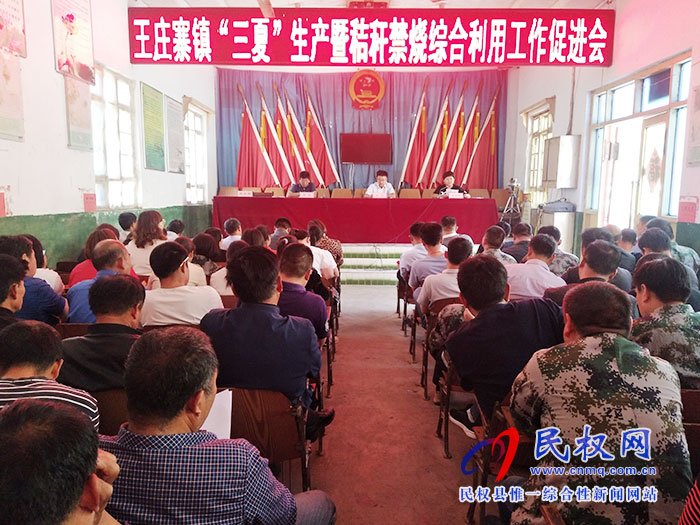 王莊寨鎮(zhèn):黨員干群齊動(dòng)員 全力以赴做好“三夏”生產(chǎn)暨秸稈禁燒工作 王莊寨鎮(zhèn):黨員干群齊動(dòng)員 全力以赴做好“三夏”生產(chǎn)暨秸稈禁燒工作