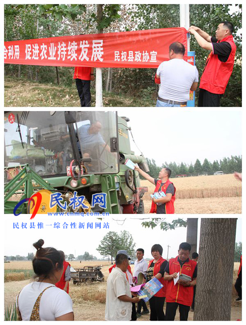 縣政協(xié)志愿服務(wù)隊(duì)開展秸稈禁燒宣傳活動(dòng) 縣政協(xié)志愿服務(wù)隊(duì)開展秸稈禁燒宣傳活動(dòng)