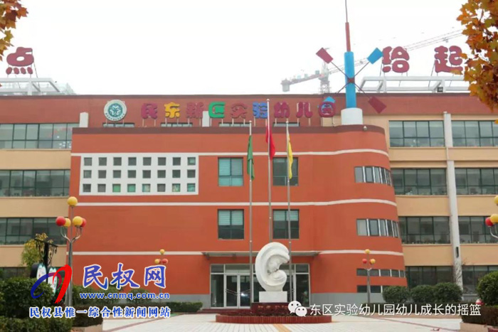 民東新區(qū)實(shí)驗(yàn)幼兒園2019年秋季學(xué)位預(yù)訂開始啦！