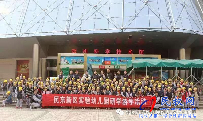 民東新區(qū)實(shí)驗(yàn)幼兒園2019年秋季學(xué)位預(yù)訂開始啦！