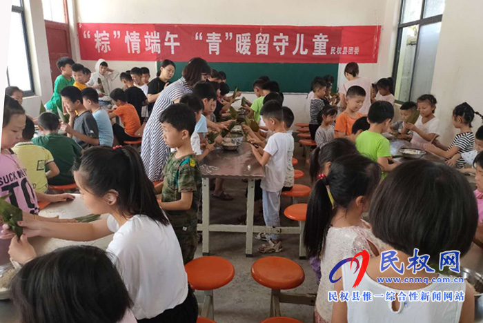團縣委聯(lián)合林七鄉(xiāng)中心校組織開展“‘粽’情端午‘青’暖留守兒童”活動 團縣委聯(lián)合林七鄉(xiāng)中心校組織開展“‘粽’情端午‘青’暖留守兒童”活動