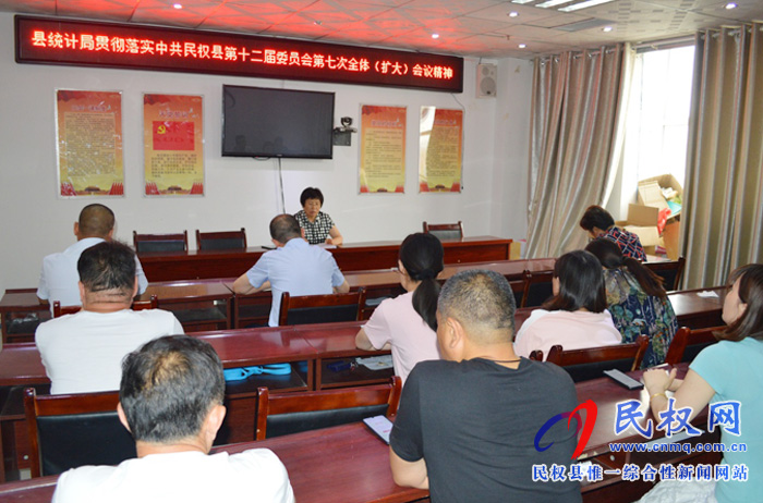我縣各單位迅速傳達學習貫徹縣委十二屆七次全會精神 我縣各單位迅速傳達學習貫徹縣委十二屆七次全會精神
