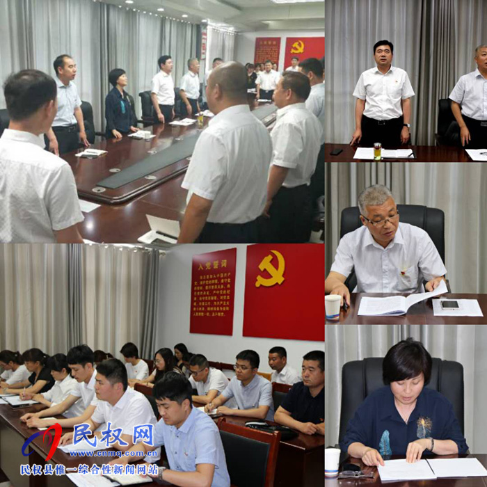 縣政府辦公室組織全體黨員干部開展黨建教育活動集中學(xué)習(xí) 縣政府辦公室組織全體黨員干部開展黨建教育活動集中學(xué)習(xí)