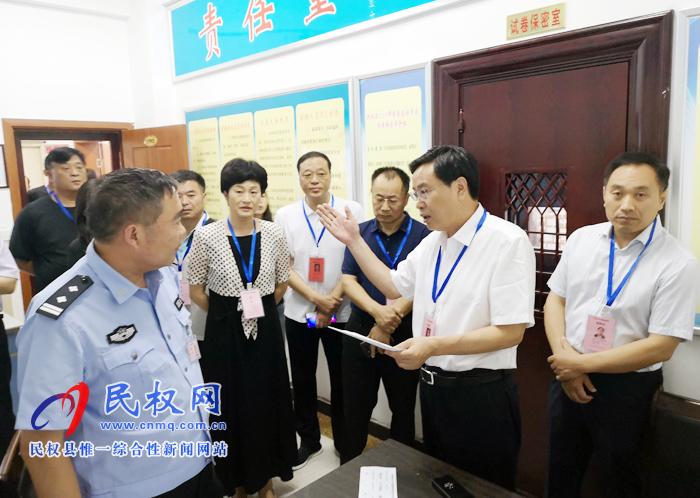 市人大常委會(huì)副主任、縣委書(shū)記姬脈常帶隊(duì)巡視高考工作