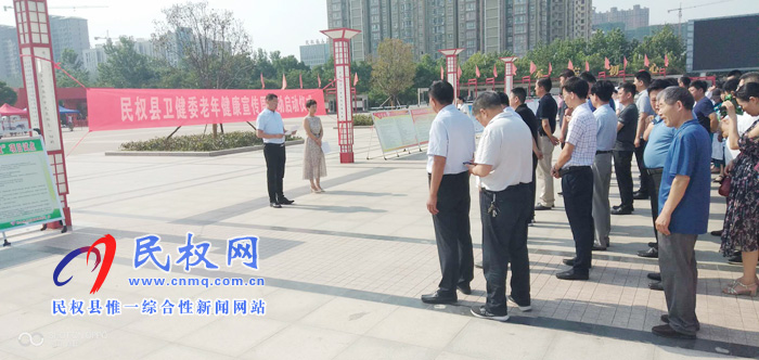 縣衛(wèi)健委舉行“老年健康宣傳周”啟動(dòng)儀式 縣衛(wèi)健委舉行“老年健康宣傳周”啟動(dòng)儀式