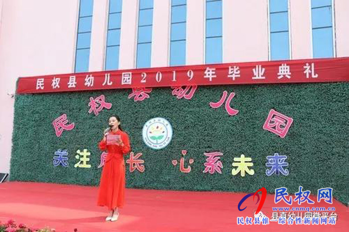 2019民權(quán)縣幼兒園學(xué)前教育宣傳月活動總結(jié)
