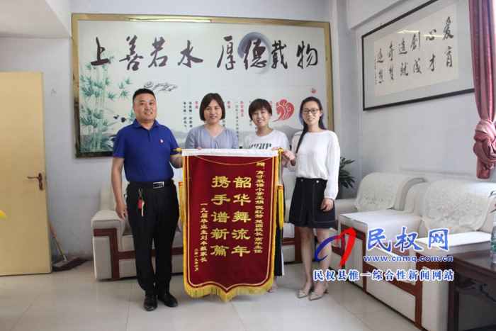 不擺謝師宴 錦旗表敬意--以實際行動踐行中央八項規(guī)定精神 不擺謝師宴 錦旗表敬意--以實際行動踐行中央八項規(guī)定精神