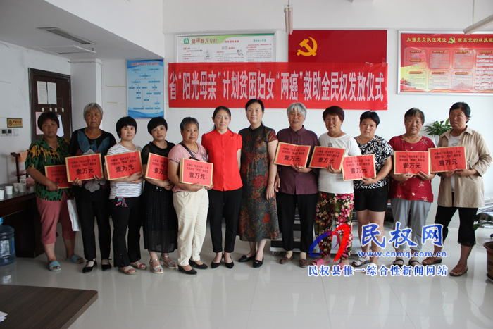 縣婦聯(lián)舉行“陽光母親”兩癌救助金發(fā)放儀式 縣婦聯(lián)舉行“陽光母親”兩癌救助金發(fā)放儀式