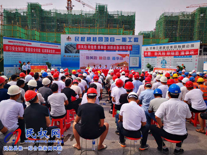 縣住建局組織召開全縣安全應急救援演練現(xiàn)場觀摩會 縣住建局組織召開全縣安全應急救援演練現(xiàn)場觀摩會